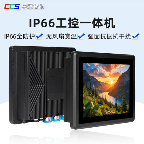 IP66 Panel PC (Model V2)