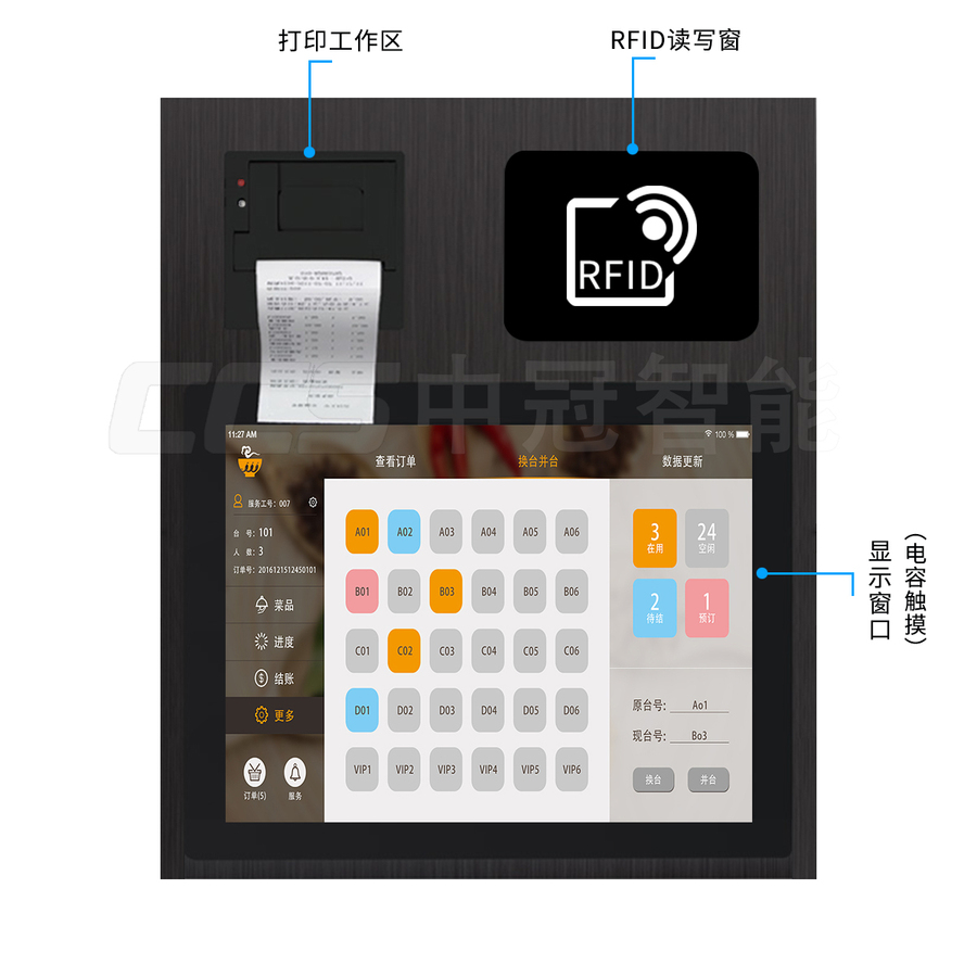 多功能点餐工作台.jpg