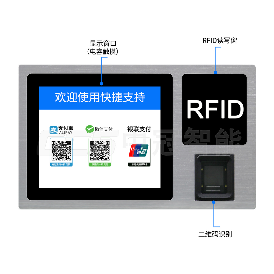 RFID+二维码定制机.jpg