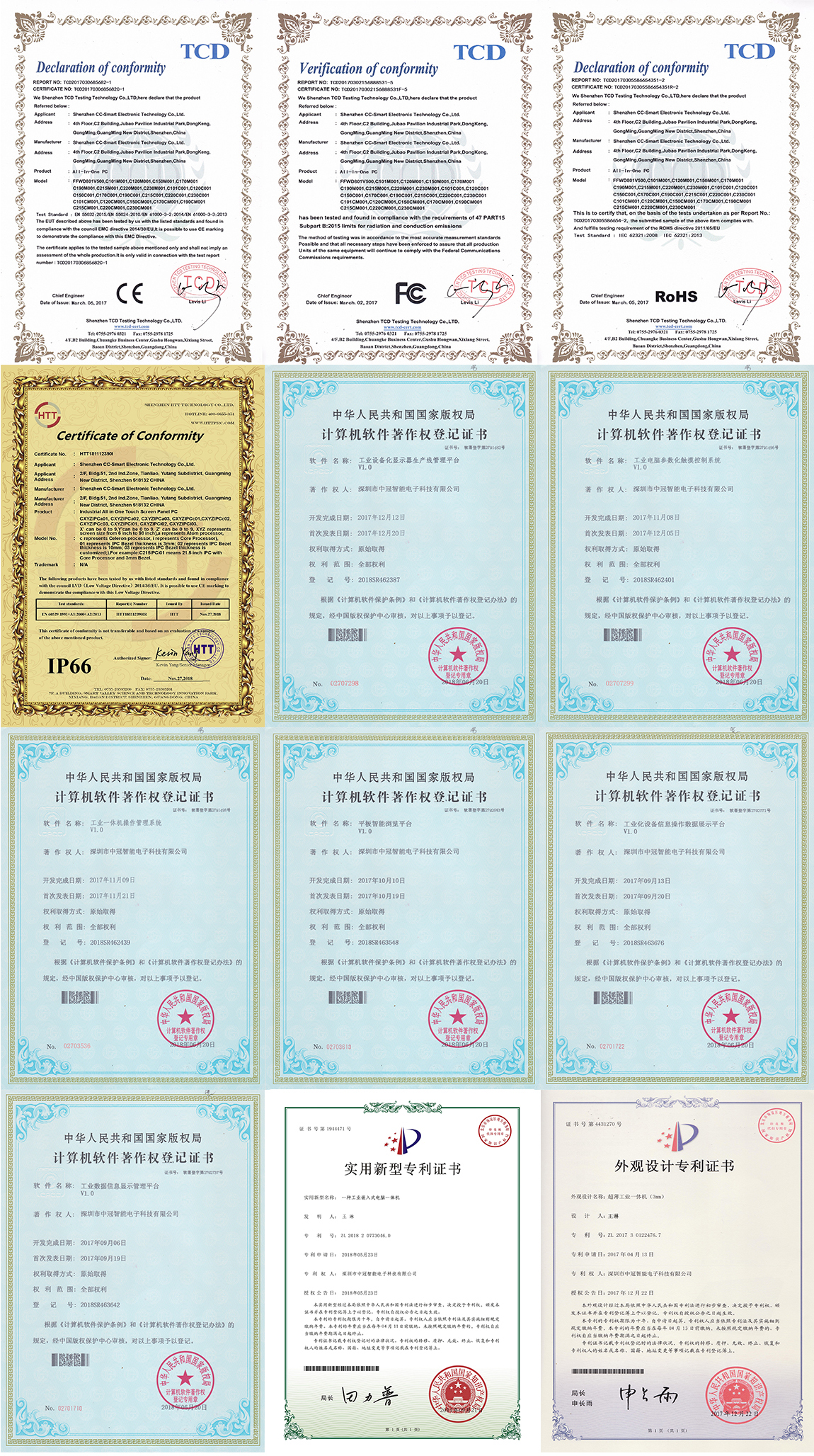 公司荣誉.jpg